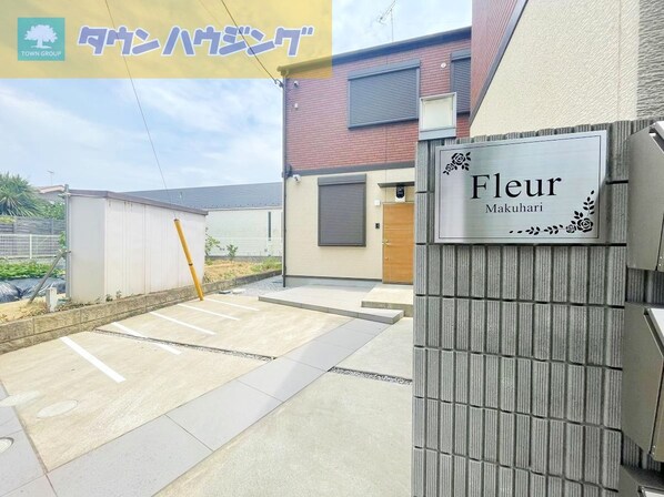 Ｆｌｅｕｒ　Ｍａｋｕｈａｒｉの物件内観写真